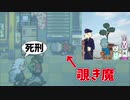【Eastward］文明崩壊後の世界を冒険するんだ　part_11