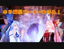 【DEAD SPACE2】ゆっくり達と行く、タイタンステーション探索ツアー 25駒目