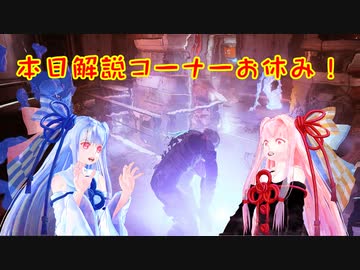 【DEAD SPACE2】ゆっくり達と行く、タイタンステーション探索ツアー 25駒目