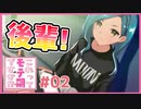 【これってモテ期ですか！？ #02】彼女がいるのに後輩にモテモテ！？【#ムービン #VTuber 】