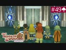 【実況】君と響き涙しあう＊テイルズオブシンフォニア初見プレイ【part.49】