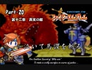 ファイアーエムブレム封印の剣　泣いて馬謖を斬る　Part20【制限プレイ】
