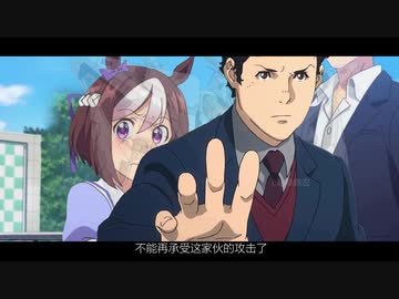 閃光のウマフティー 第１話