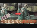 【フォールアウト４】こちらを見るガイコツ【小ネタ】