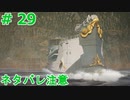 ｢TALES OF ARIES｣ 底辺から地上へそして・・・『貨物船で大海原へ』#29　ネタバレ注意
