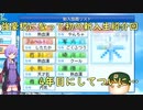 【栄冠ナイン】パワポケキャラで甲子園優勝を目指す【Voiceroid実況】　Part17.5