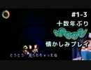 moon (編集版)〃顔出し注意気味な実況プレイ #1-3