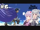 【スマブラSP】ゆかりっかでまったりVIP！ #6【VOICEROID+CeVIOAI実況】