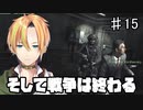 そして戦争は激化する！コール オブ デューティ モダン・ウォーフェア3難易度ベテラン PART15 Down The Rabbit Hole （ウサギの穴に落ちて） 【Vtuber】