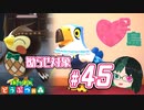 【 あつまれどうぶつの森 】 ♥²島開拓記録45【 Vtuber 】