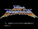店頭デモ X68000版  ラストハルマゲドン 1989ブレイングレイ