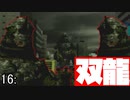 無数の巨大生物を撃退せよ！地球防衛軍 16:双龍【Vtuber】