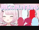 おすそわけてないライバーの共通点を見出す椎名唯華【にじさんじ切り抜き】