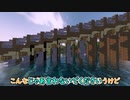 【ゆっくり実況】一日一軒 ～長時間かけて大橋建築！～③【Minecraft】