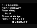 【Echoes of the Eye】焼けた「遺物実験スライドリール」の内容と場所【Outer Wilds】