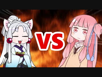 茜ちゃんVSイタコ姉様