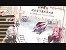 あかりちゃんがガンランスで行くなんちゃってＴＡ　バルファルク編【MHRise】