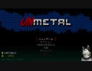 メタルギアらない。　UNMETAL ニコ生ログ＿０１
