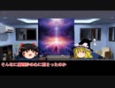 そうだ、メタルを聴こう第６１回【ゆっくりラジオ】