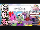 【実況】いたストWiiを発売10年後に初プレイする動画 40軒目【画質1080p】