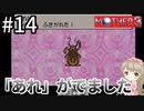 #14【女性実況】マザー３で癒される！「あれ」がでました【mother3】