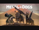 METAL DOGSゆっくりハードコア暴走を止めろ