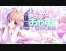 【イヤホン推奨】藤咲ウサがおやすみ前にASMRで遊ぶよ＃49.5