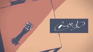 メーベル 歌ってみた【むささび】