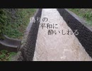 【UTAUオリジナル曲】腐った団地街(ShortVersion)【傷音ウサ】