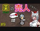 【RimWorld：Ideology】食人・奴隷・薬物宗教を布教せよ#9【ゆっくり実況】【リムワールド：イデオロギー】