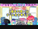 同級生無駄話ラジオ局「むだラジ」#５０－１「50回＆1周年記念！」