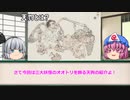 その3【天狗】をゆっくり解説