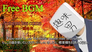 [Free BGM] Autumn has come