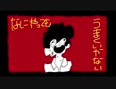 【fei】 なにやってもうまくいかない [Nothings working out] 歌ってみた