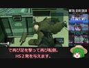 【MGS2】メタルギアソリッド２最高難易度RTAゆっくり解説#3