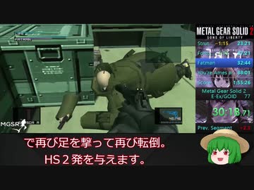 【MGS2】メタルギアソリッド２最高難易度RTAゆっくり解説#3
