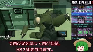 【MGS2】メタルギアソリッド２最高難易度RTAゆっくり解説#3