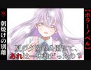 #9　唐突な別れ、朝日が昇る【新・夏の夕陽の公園にて、あれは一体誰だったの？】
