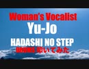 生 Drums 生配信生放送 LIVE 「 Woman's Vocalist 」
