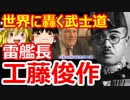 ゆっくり雑談 421回目(2021/10/5) 1989年6月4日は天安門事件の日 済州島四・三事件 保導連盟事件 ライダイハン コピノ コレコレア