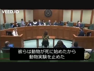 【米上院委員会】接種者毎日３０人死亡、致死率高く動物実験を中止