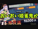 たまには雀魂【ゆっくり実況】