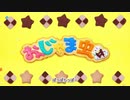 【アザラシ好きが】おじゃま虫Ⅱ　歌ってみました【はるみす】