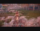 【Horizon Zero Dawn】やってみる#04