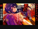 #END　そして少年は大人になる【新・夏の夕陽の公園にて、あれは一体誰だったの？】