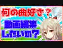 妹はどういうジャンルの曲が好き？JPOPそれともボカロ？「FORTNITE」「フォートナイト」「ラジオトーク」「カワボ女子」