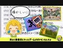 【限定】懐かしさでカンストするポケモン老人会【切り抜き】