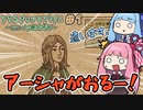 【Potion Craft】＃01 アカネチャンのアトリエ ～ヒキニートの錬金術師～【VOICEROID実況】(ポーションクラフト)