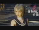 【実況】【体験版２】STRANGER OF PARADISE FINAL FANTASY ORIGIN【前編】