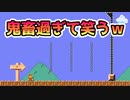 【実況】全力で愉しむ世界のコース part184